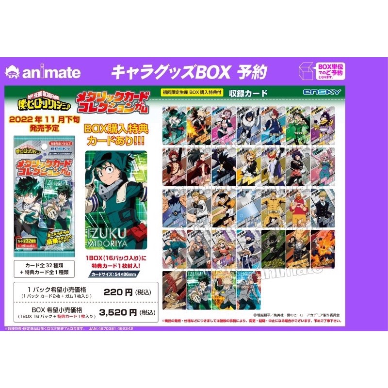 Thẻ metal MHA (Ensky)