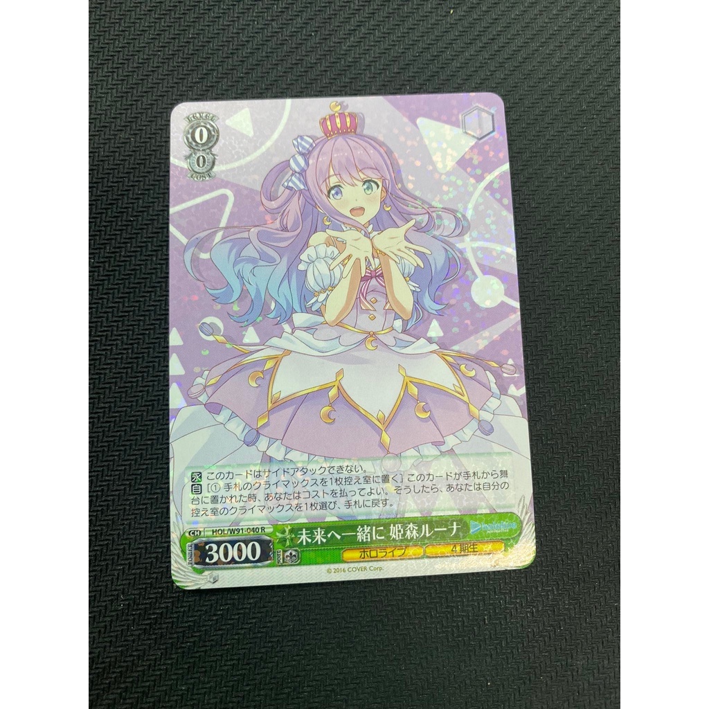 Thẻ bài Weiss Schwars Hololive- Luna, Suisei, Mio, Botan, Watame, Miko, Polka- Foil R- JP