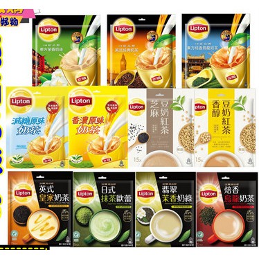 10 gói Trà sữa gói lipton Đài Loan mix đủ vị