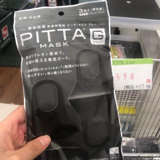 Khẩu trang Pitta Mask chuẩn Nhật.