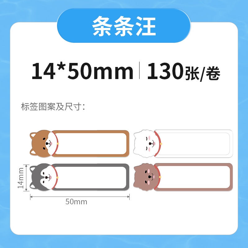 Giấy nhãn màu NIIMBOT D11/D110/D101 nhiều hoa văn chống nước tự dính