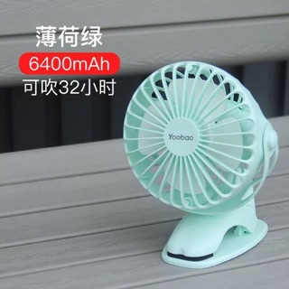 Quạt kẹp bàn chính hãng YooBao 3200mah. Oder