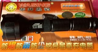Đèn Pin Wasing WFL-403 chính hãng ( ảnh thật shop tự chụp)