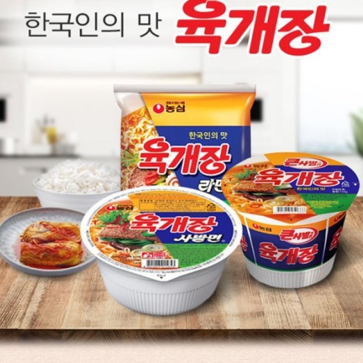 Mỳ bò Yukeajang Hàn Quốc 86g và 110g hàng nội địa Hàn