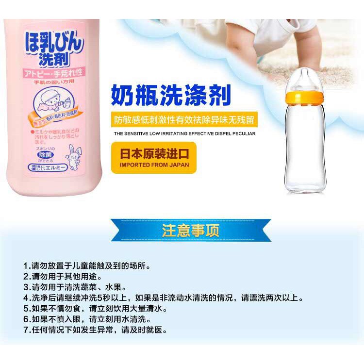 Nước rửa bình sữa  KOSE 300ml chiết xuất từ thiên nhiên