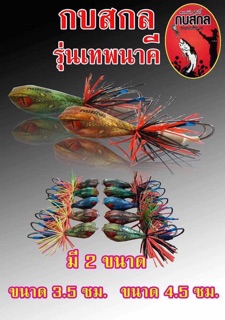 Nhái nhảy đầu rắn