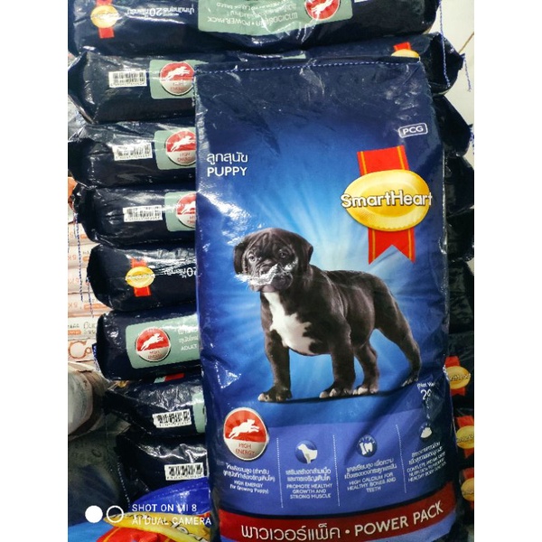 Thức ăn cho chó nhỏ loại giầu dinh dưỡng Smartheart power pack bao 20kg