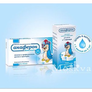 ANAFERON - HÀNG NỘI ĐỊA NGA