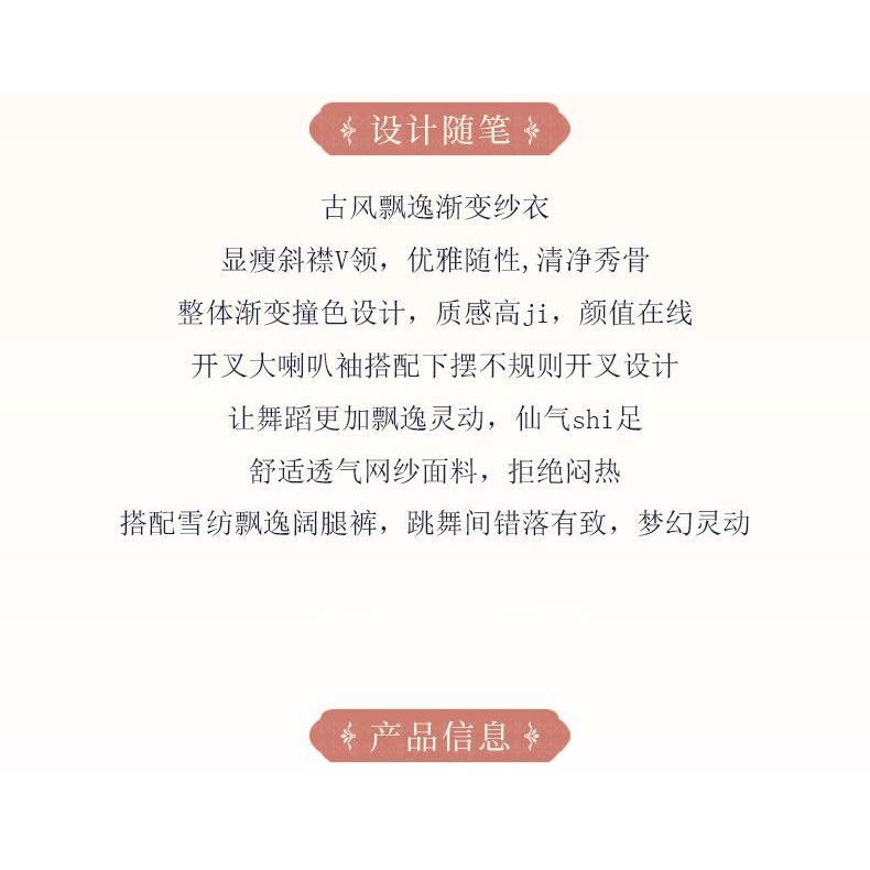 [M &amp; E] Trang Phục Múa Dân Tộc Trung Hoa Cổ Điển Thanh Lịch