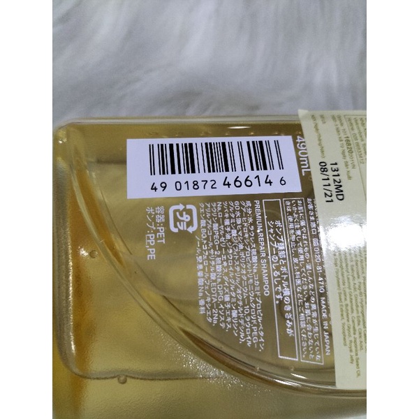 Dầu Gội Phục Hồi Ngăn Rụng Tóc Premium Repair Tsubaki