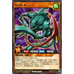 Thẻ bài Yugioh - OCG - Rush Duel - Camaleon / KP08-JP017'