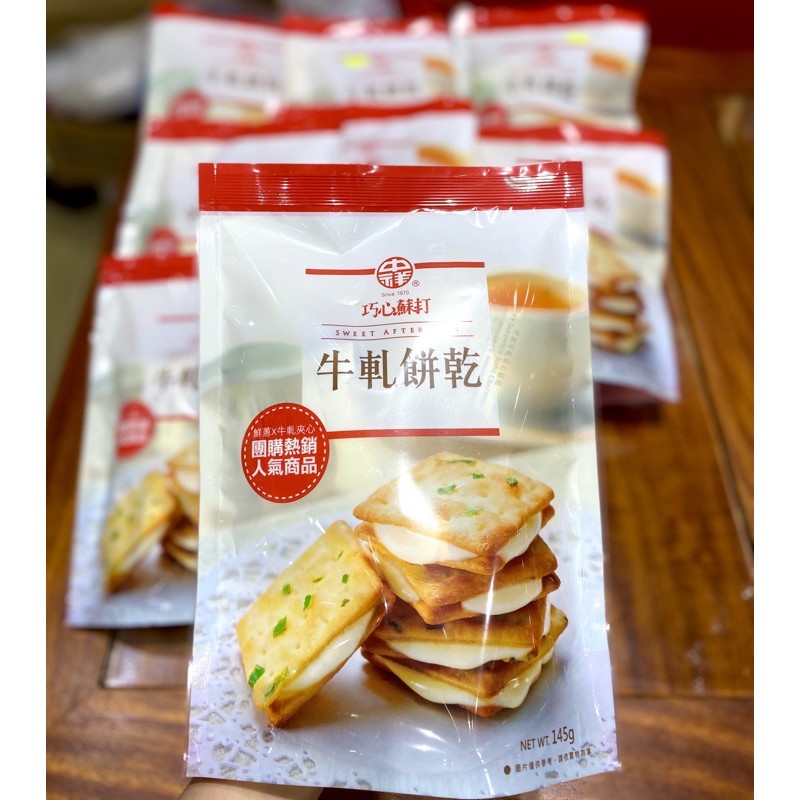 {Có sẵn} Bánh quy kẹp hành Đài Loan, bánh hành Sweet afternoon