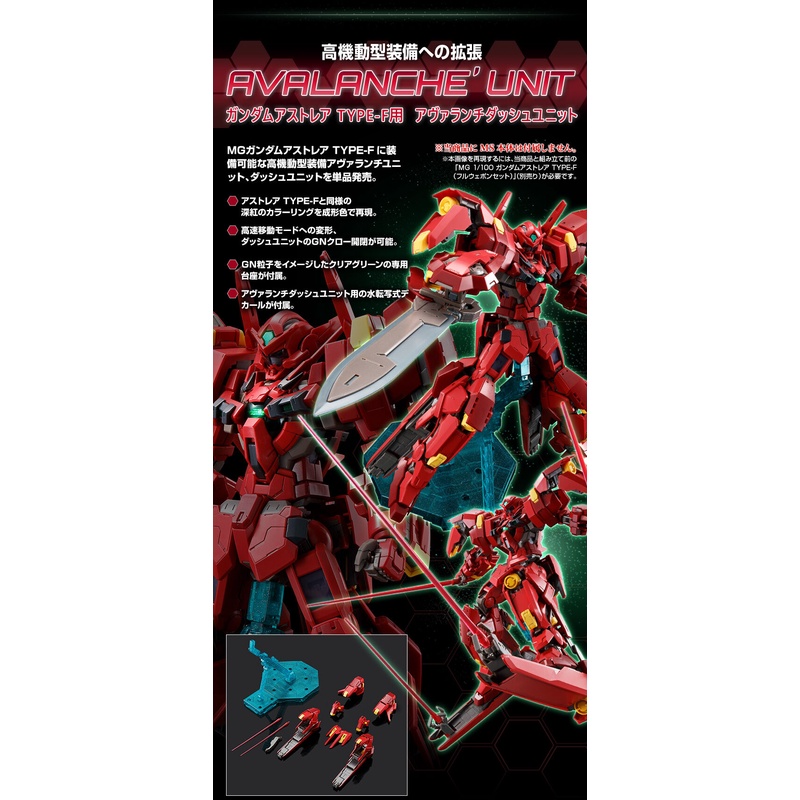 Mô hình lắp ráp Gunpla MG 1/100 GUNDAM ASTRAEA TYPE F (FULL WEAPON SET + Dash Unit) Gundam Bandai Japan ( Kèm Đế Base )