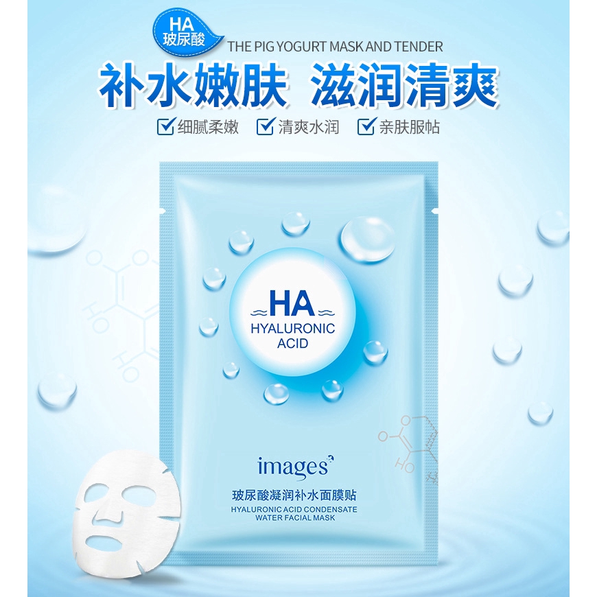 Mặt nạ Images Axit Hyaluronic giữ ẩm kiểm soát dầu thu nhỏ lỗ chân lông | BigBuy360 - bigbuy360.vn