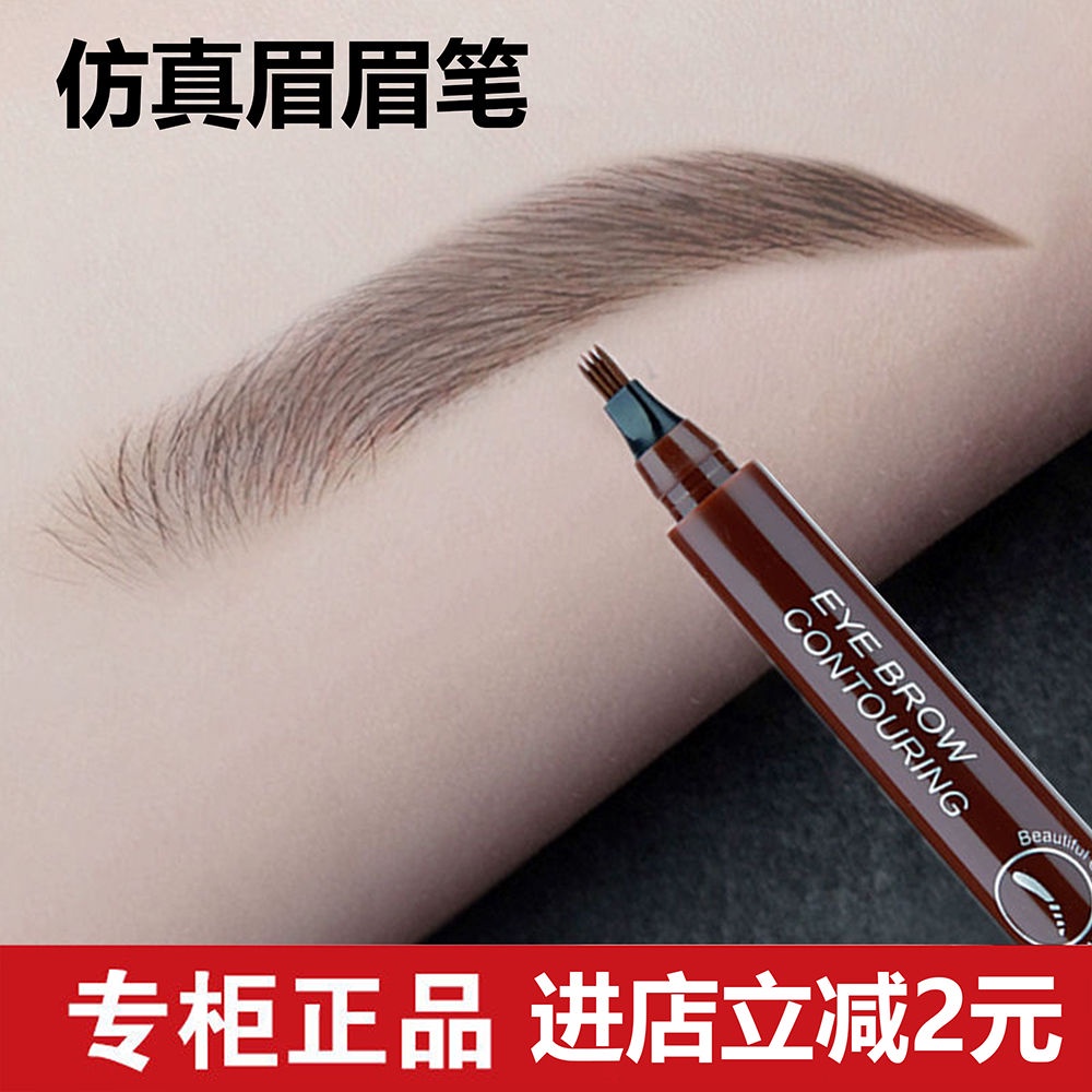 Bút Chì Kẻ Lông Mày Dạng Lỏng Đầu Bốn Nhánh Kháng Nước Chống Mồ Hôi Lâu Trôi Không Dễ Phai 11 25 | BigBuy360 - bigbuy360.vn