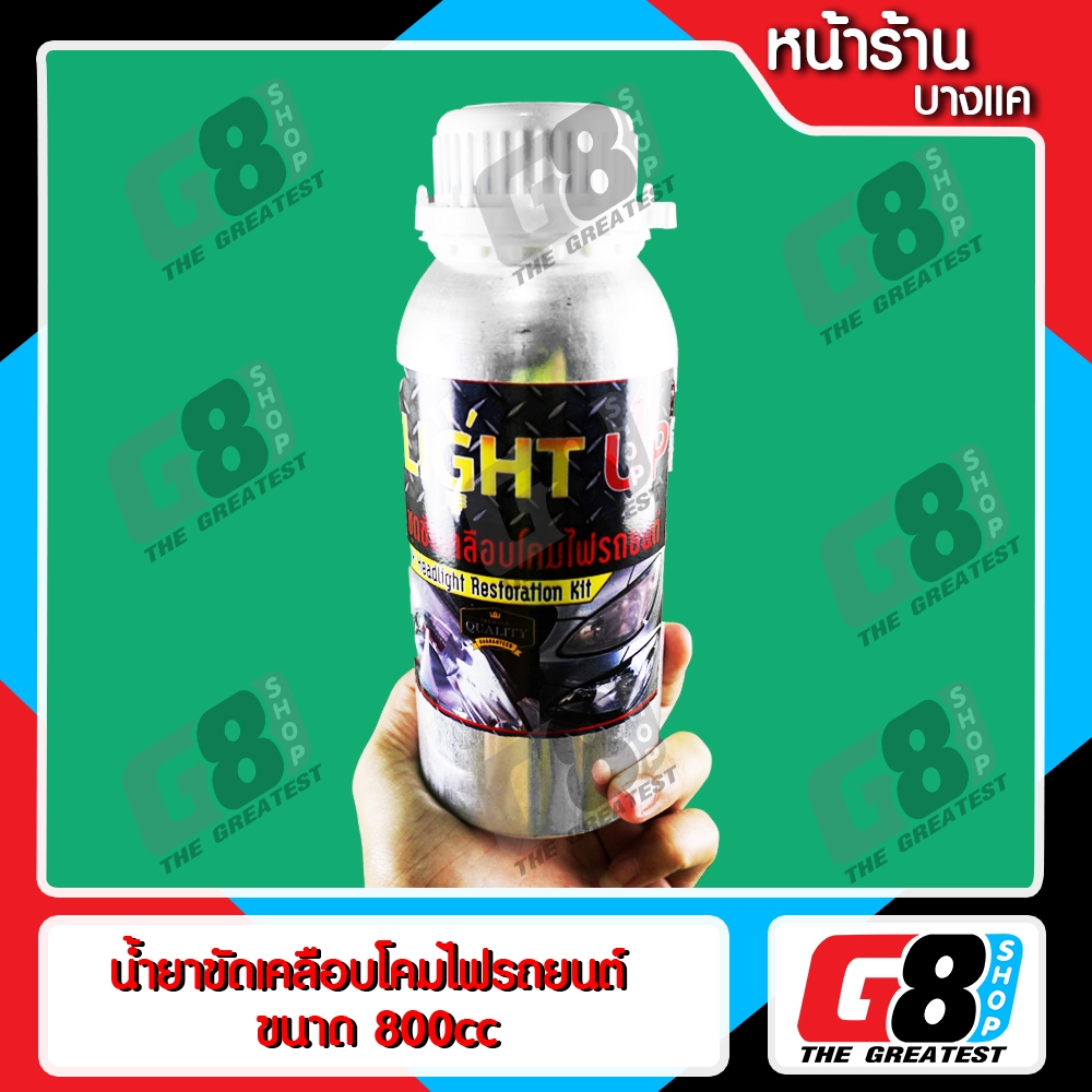 Bộ sơn đèn pha Chỉ dung dịch 800cc (Kích thước chất lỏng 800cc 1 chai)
