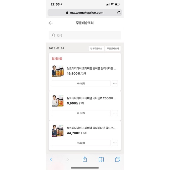 Viên uống hỗ trợ mọc tóc tuần hoàn máu Biotin Nutri D-Day