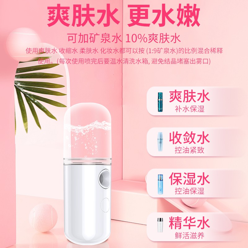 ☃▩Kem dưỡng ẩm Nano Spray Máy tạo di động Beauty Apparatus Facial Humidification xông mặt nhỏ cầm tay