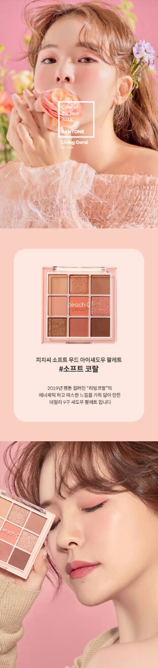 Bảng Phấn Mắt 9 Màu Peach C Soft Mood Eyeshadow Palette