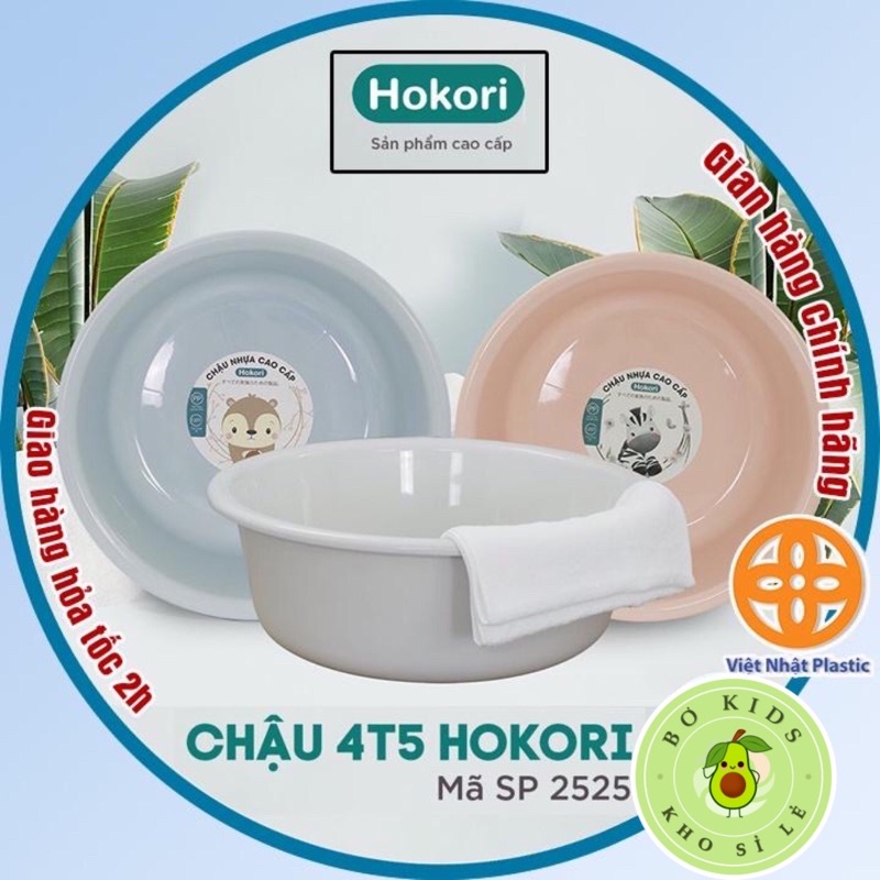Chậu rửa mặt, chậu tắm cho bé cao cấp Hokori Việt Nhật (MS: 2525) - Thau rửa mặt cao cấp màu pastel xinh xắn