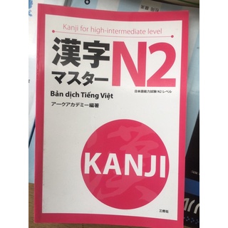 Kanji masuta n2 - dịch tiếng việt