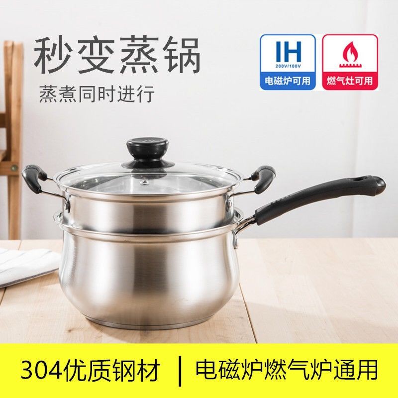 [Siêu dày] Nồi sữa inox 304, canh, ăn dặm mini cho bé, bếp từ, ga, thông dụng