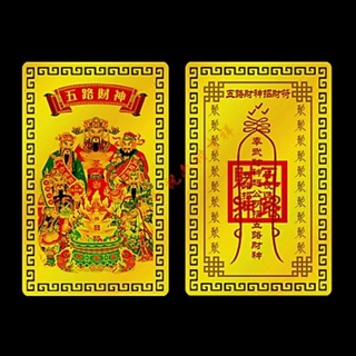 Kim bài Ngũ Lộ Tài Thần ( kim loại cứng cáp)