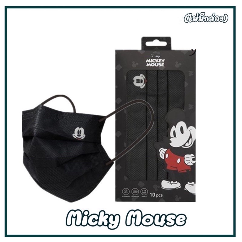 Set 10 Chú Gấu Pooh / Chuột Mickey / Voi Dumbo / Người Ngoài Hành Tinh / Gấu Pooh 3 Lớp Dành Cho Người Lớn