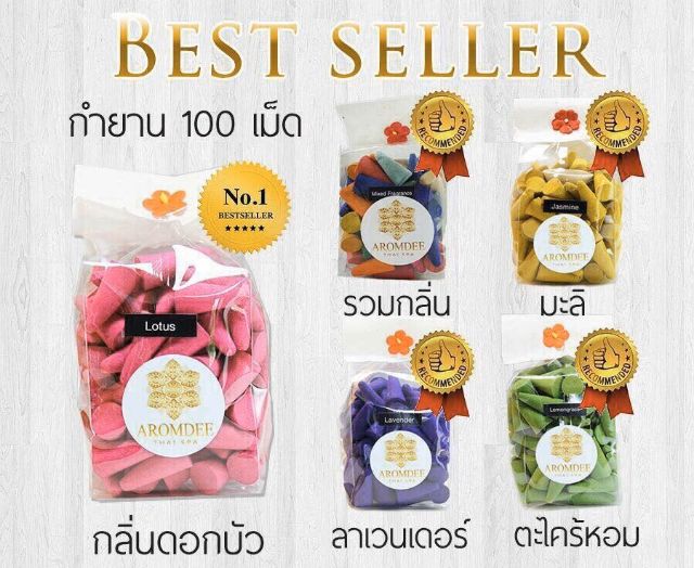 TRẦM HƯƠNG MIX MÙI THAILAND 100 NỤ