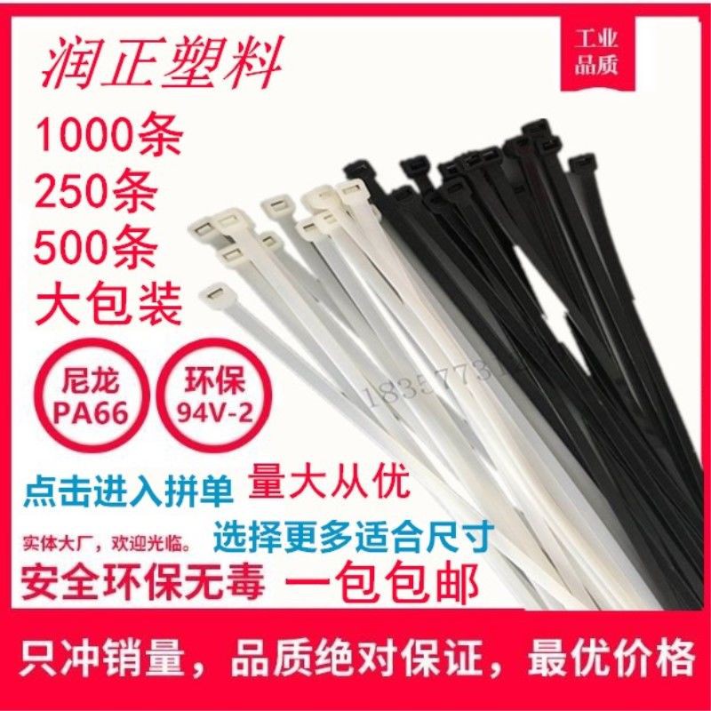 Dây Rút Nhựa Nylon 3x100 - 8x500