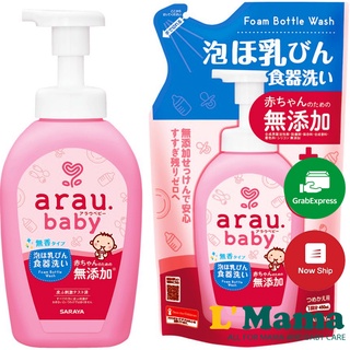 Nước rửa bình sữa arau baby nhạt bản chai 500ml/ túi 450ml