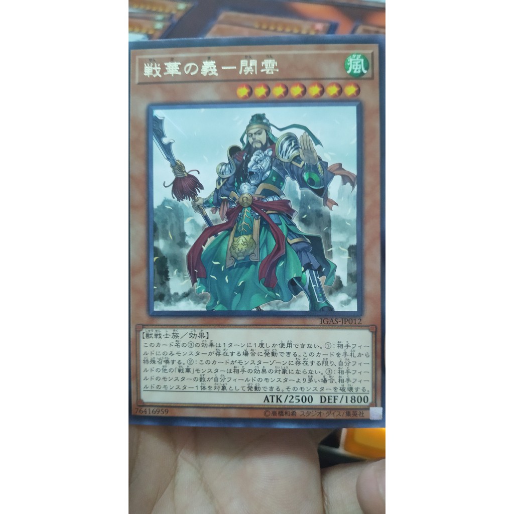 IGAS-JP012 Ancient Warriors - Loyal Guan Yun. Rare