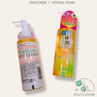 ( Mẫu mới ) Dầu tẩy trang Hadalabo Gokyujun