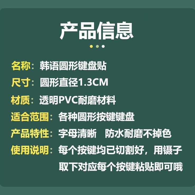 Miếng Dán Bàn Phím Máy Tính Hình Tròn Trong Suốt Chống Thấm Nước Phong Cách Hàn Quốc
