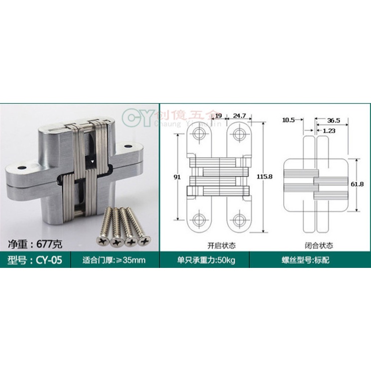 Bản lề chữ thập hay bản lề giấu khuôn cho cánh cửa đi, giường gập  loại to chất liệu inox 304