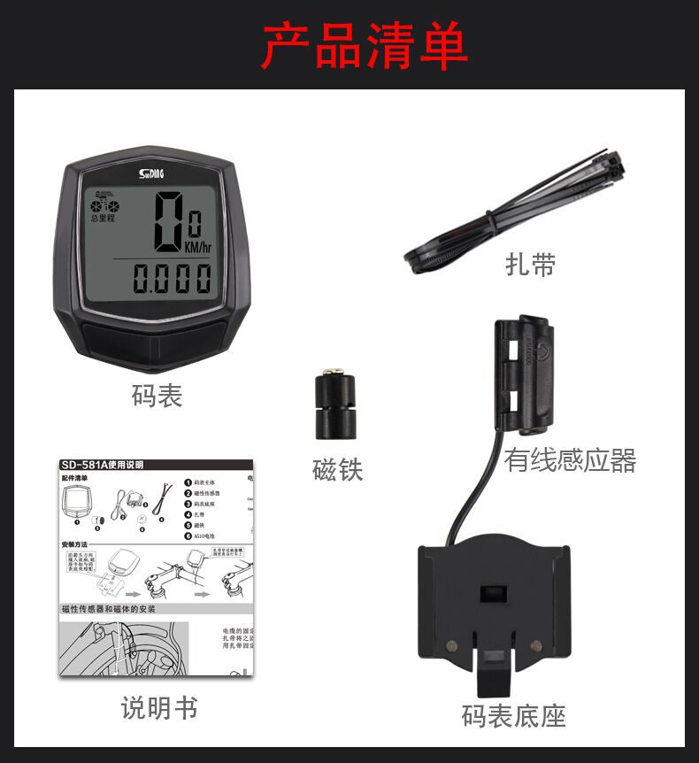 Đồng hồ đo tốc độ MOSOWORLD SD-581 có dây đa năng cho xe đạp leo núi