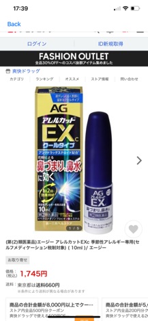 Xịt xoang thông mũi AG Ex -10ml
