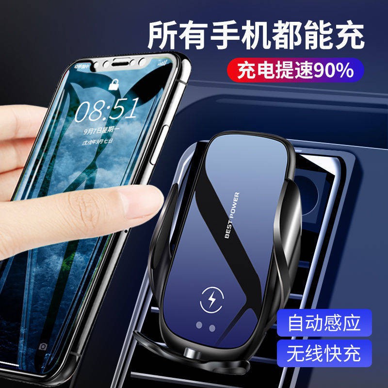 Điện thoại di động Khung xe Magic Clip Không dây sạc nhanh Network Đầm đỏ Điều hướng Xe ô tô Cố định Giá cảm ứng tự động