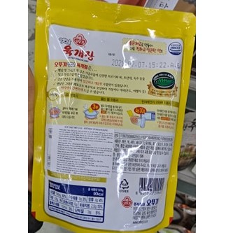 Canh thịt bò hầm cay ăn liền hàn quốc 500g - 육개장