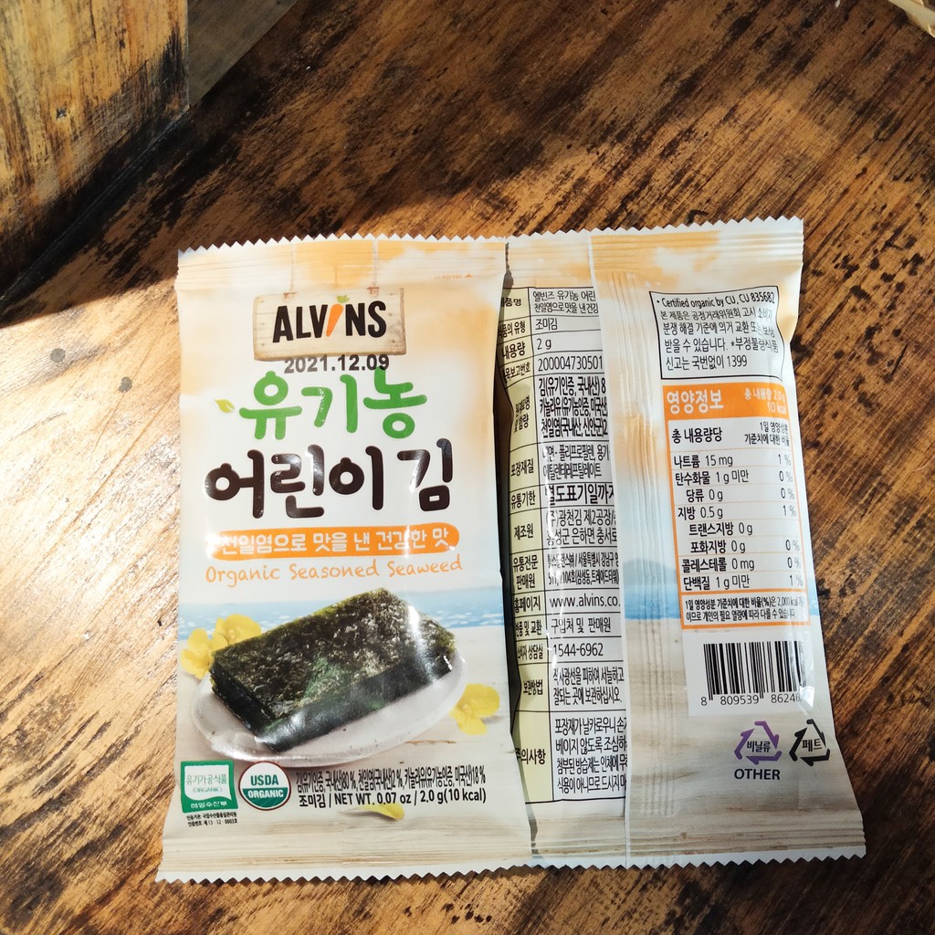 Rong biển hữu cơ ăn dặm tách muối/ ăn liền cho bé Alvins gói lẻ 1,5g