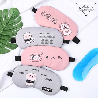 Bịt Mắt Ngủ Có Túi Nước - BMN1