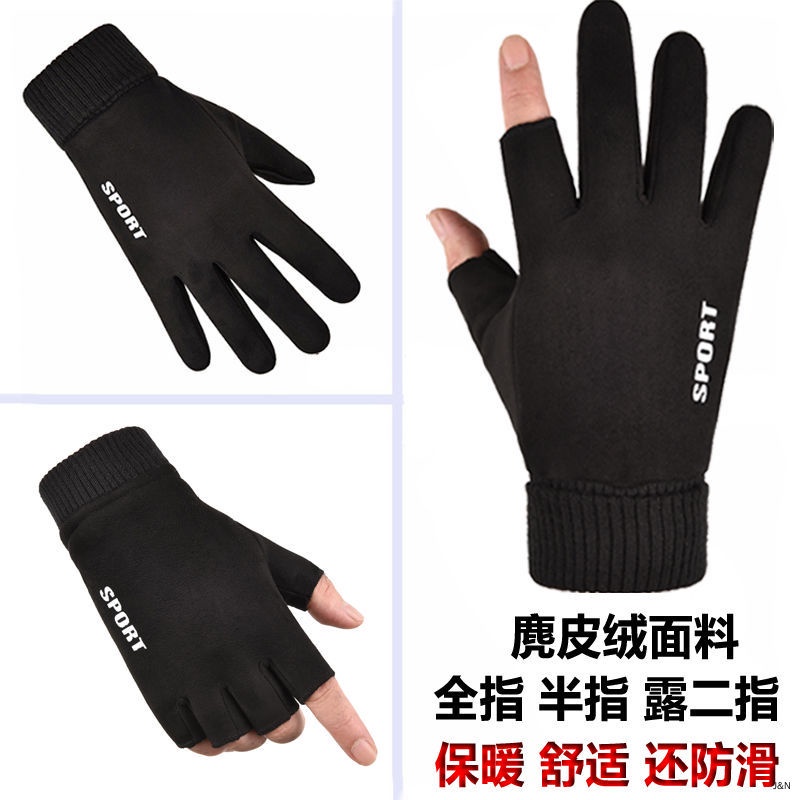 Găng Tay Da Lộn Hở Ngón Chống Trượt Thời Trang Thu Đông Cho Nam
