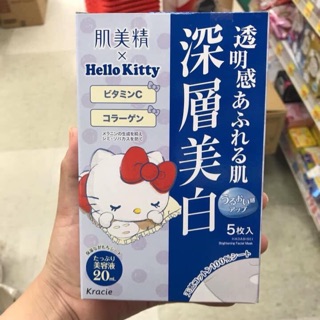 Mặt nạ nội địa Nhật phiên bản KITTY 👄👄👄