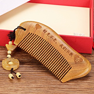 Natural green home massage sandalwood a comb anti-static trichomadesis festival to send his girlfriend birthday present