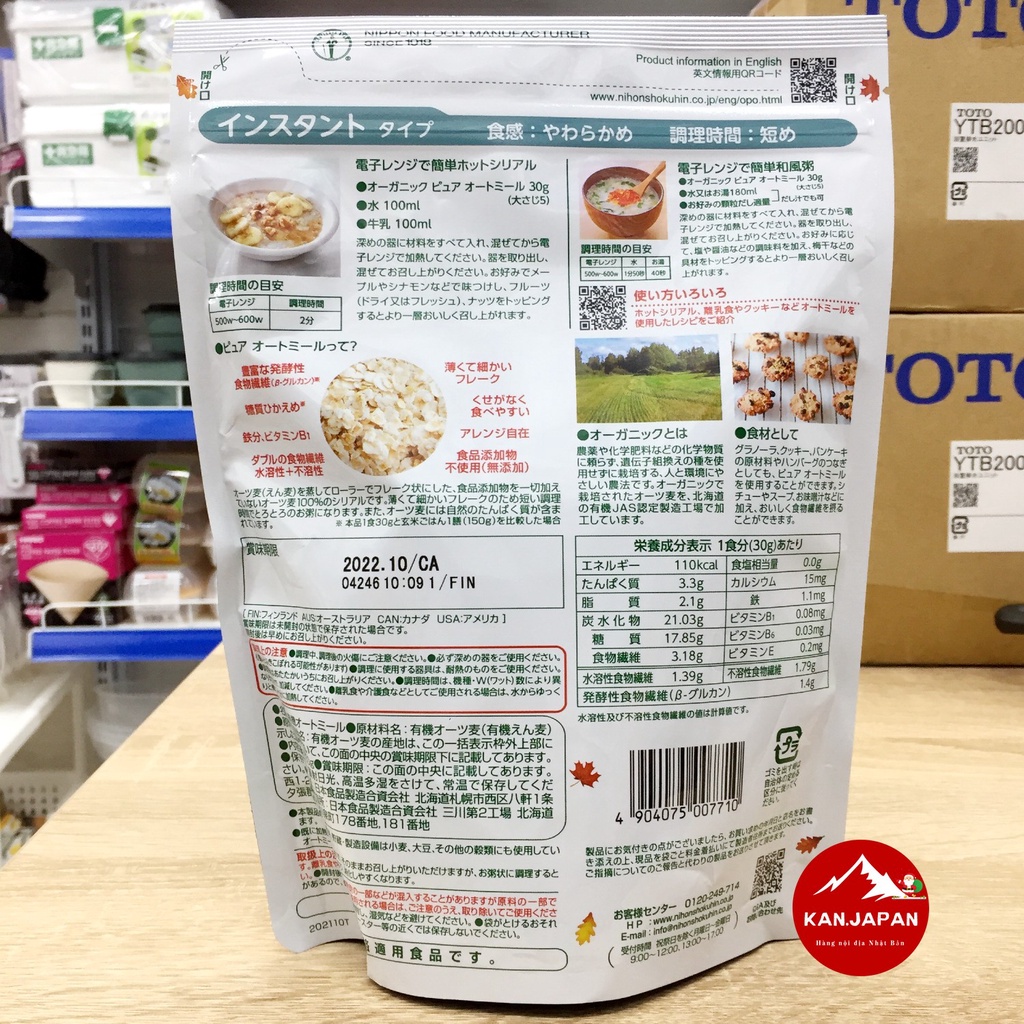Bột yến mạch nguyên chất hữu cơ Nissho 330g Nhật Bản [4904075007710] Kan.japan