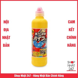 Chai tẩy thông tắc đường ống cống Rocket 450g Nội địa Nhật Bản