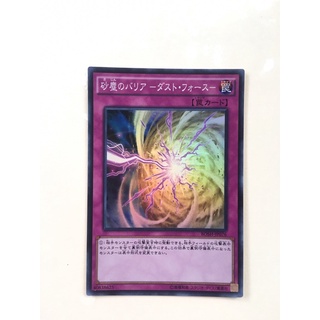 Thẻ bài Yugioh: Quaking Mirror Force - BOSH-JP076