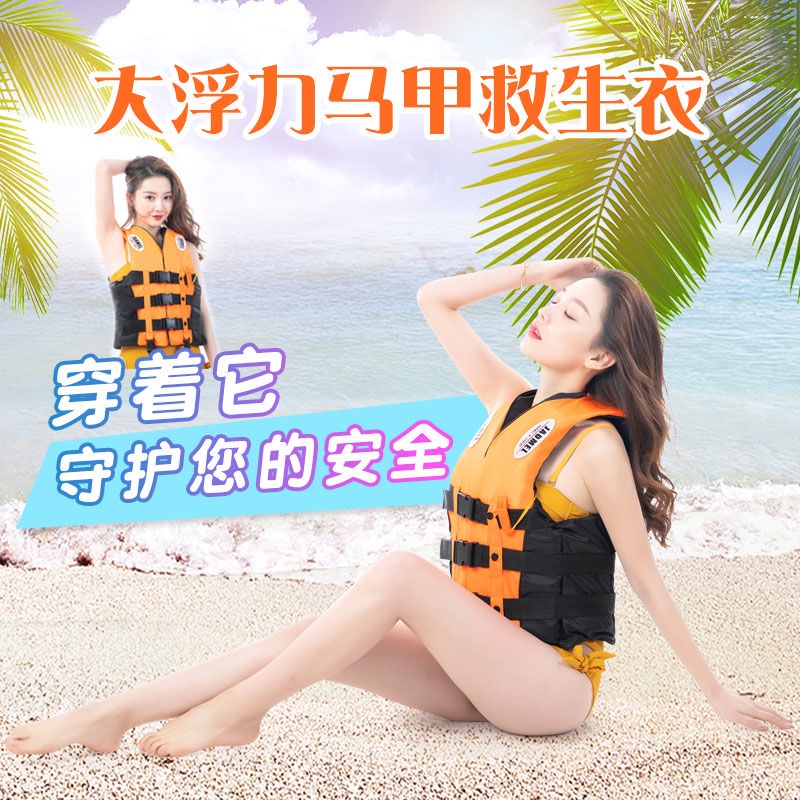 Hàng Có Sẵn Giao Hàng Ngay Lập Phương#Áo Phao Cứu Sinh An Toàn Cho Người Lớn Và Trẻ Em 7 / 18 Tuổi