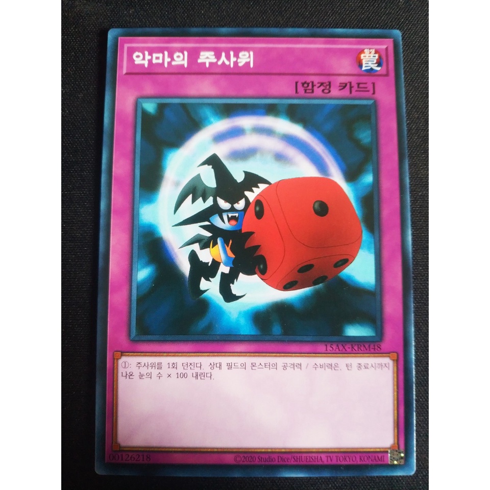 Thẻ bài Yugioh - OCG - Skull Dice / 15AX-KRM48'