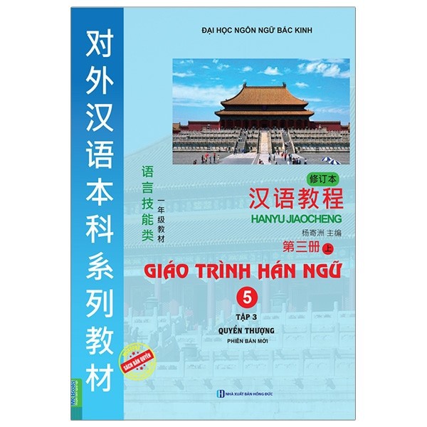 [MÃ giảm 40K]Sách - Giáo Trình Hán Ngữ 5 - Tập 3 Quyển Thượng (Phiên Bản Mới +Tải App) - MC-TTRUNG-106k-8935246918852